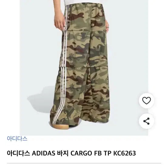 [BUNJANG] Adidas Camo Cargo Training Pants / 아디다스 카고 카모 바지 CARGO FB TP KC6263