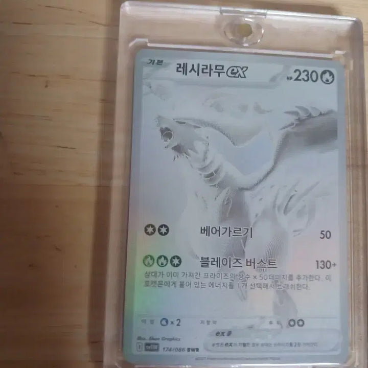 [BUNJANG] Reshiram EX Card / 레시라무 BWR