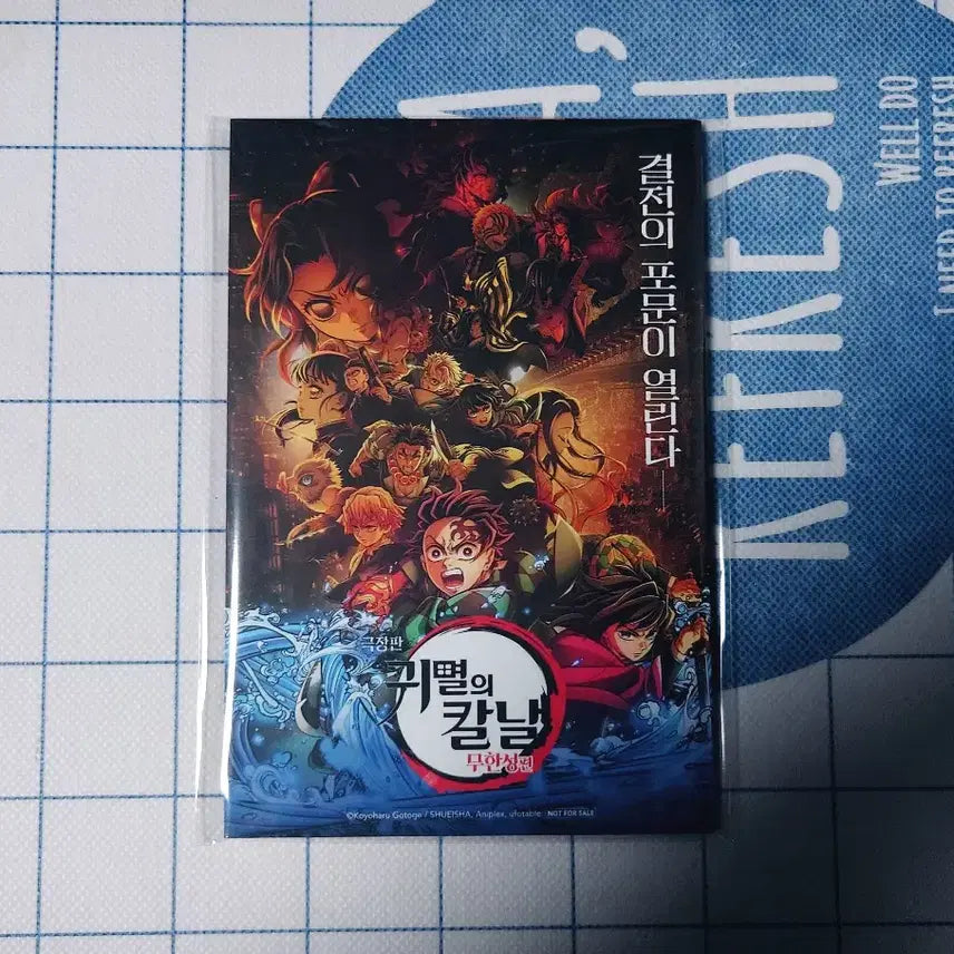 [BUNJANG] Demon Slayer: Mugen Train - Accordion Postcard (Sealed) / [귀멸의 칼날: 무한성편] 2주차 아코디언 엽서 (미개봉)