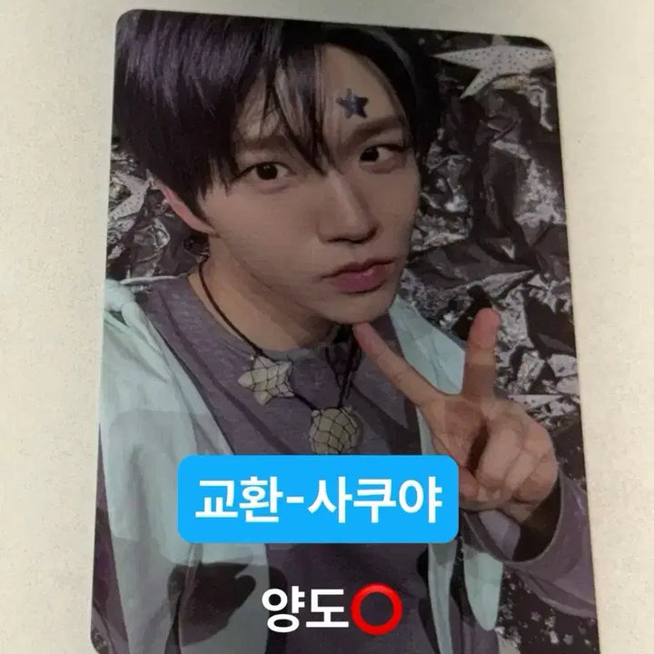 [SOLD OUT] 엔시티 위시 오투럽 스미니 재희 대영 포카 양도 및 교환 사쿠야