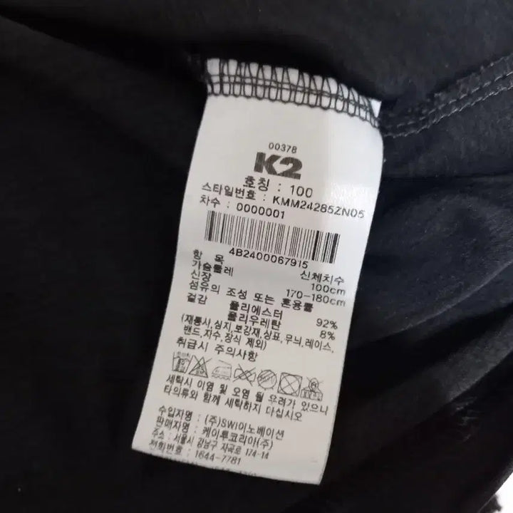 [BUNJANG] K2 Cooling Short Sleeve T-shirt (Size 100) / k2 기능성 냉감 반팔티 100 !!