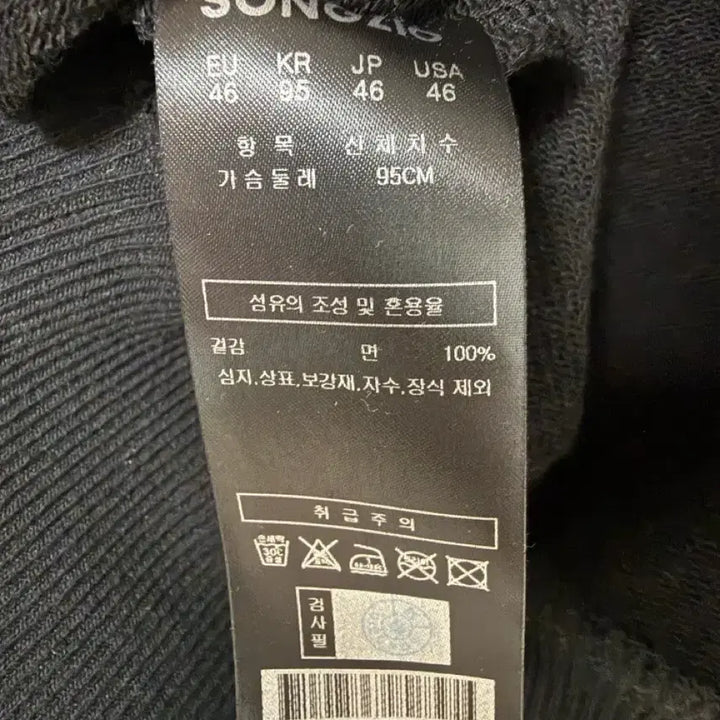 [BUNJANG] Songzio Oswald Crewneck 46 / 송지오 오스왈드 크루넥 46