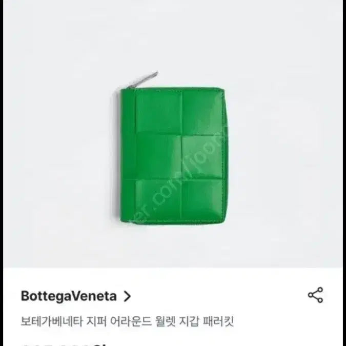 [BUNJANG] Bottega Veneta Around Wallet / 보테가 베네타 24fw 어라운드 월렛 지갑
