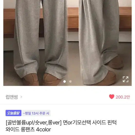 [BUNJANG] Ablly Musinsa Exchange Sale / 에이블리 무신사 교신 판매
