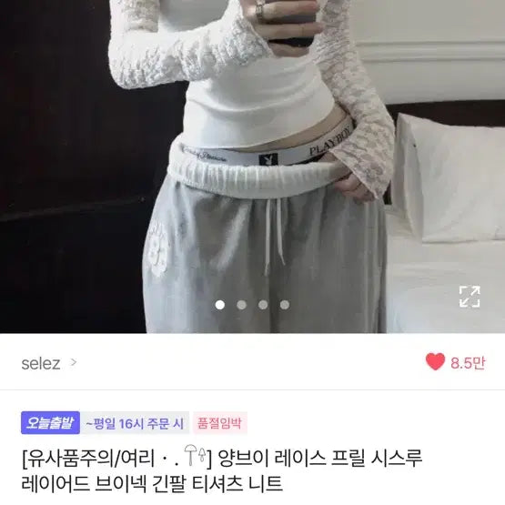 [BUNJANG] Ablly Musinsa Exchange Sale / 에이블리 무신사 교신 판매