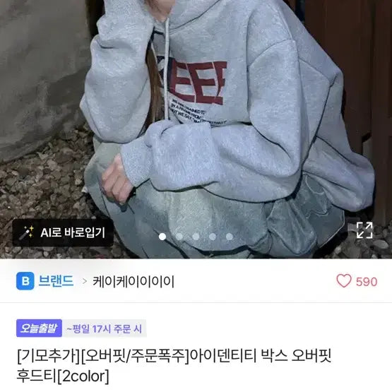 [BUNJANG] Ablly Musinsa Exchange Sale / 에이블리 무신사 교신 판매