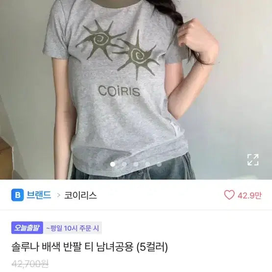 [BUNJANG] Ablly Musinsa Exchange Sale / 에이블리 무신사 교신 판매