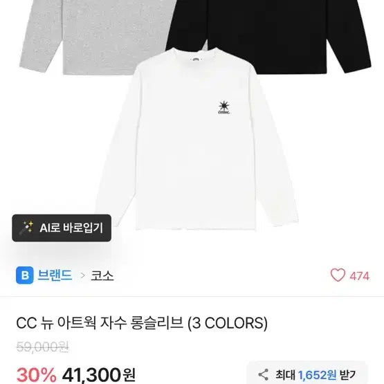 [BUNJANG] Ablly Musinsa Exchange Sale / 에이블리 무신사 교신 판매