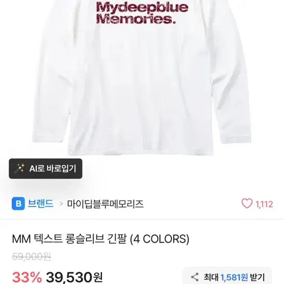[BUNJANG] Ablly Musinsa Exchange Sale / 에이블리 무신사 교신 판매