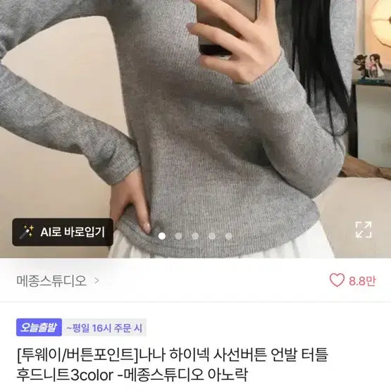 [BUNJANG] Ablly Musinsa Exchange Sale / 에이블리 무신사 교신 판매