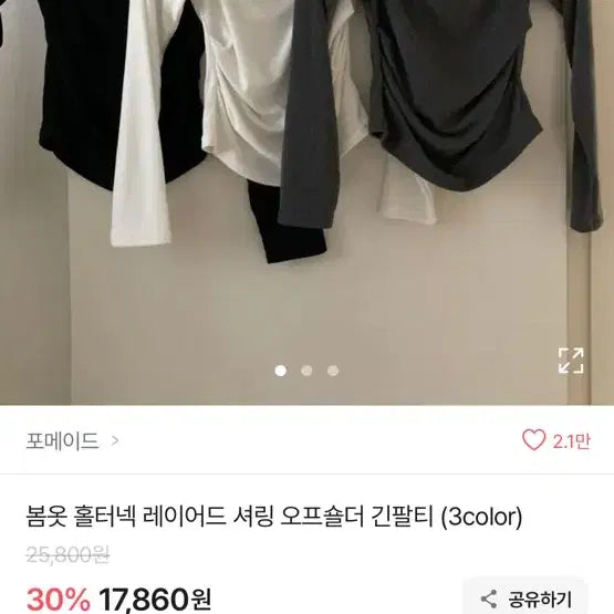 [BUNJANG] Ablly Musinsa Exchange Sale / 에이블리 무신사 교신 판매