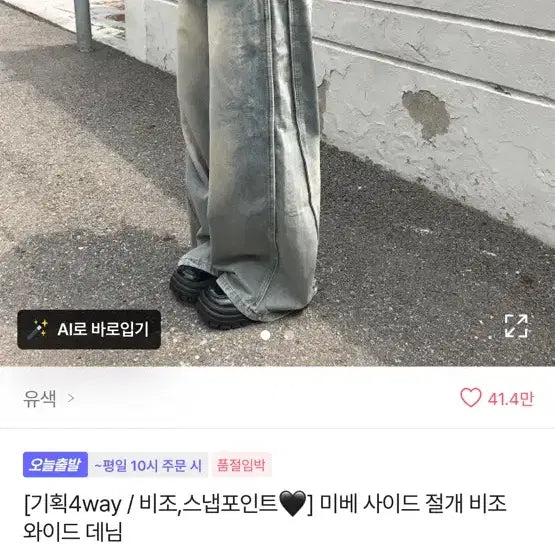 [BUNJANG] Ablly Musinsa Exchange Sale / 에이블리 무신사 교신 판매