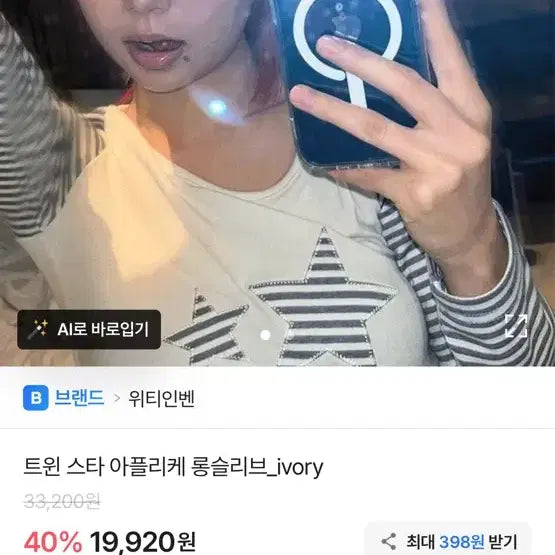 [BUNJANG] Ablly Musinsa Exchange Sale / 에이블리 무신사 교신 판매