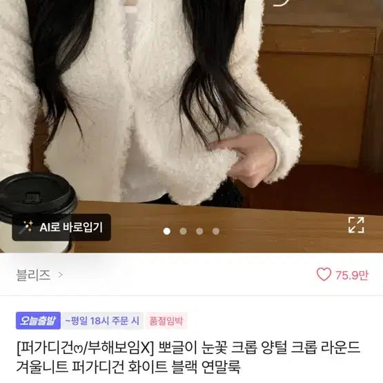 [BUNJANG] Ablly Musinsa Exchange Sale / 에이블리 무신사 교신 판매