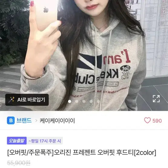 [BUNJANG] Ablly Musinsa Exchange Sale / 에이블리 무신사 교신 판매