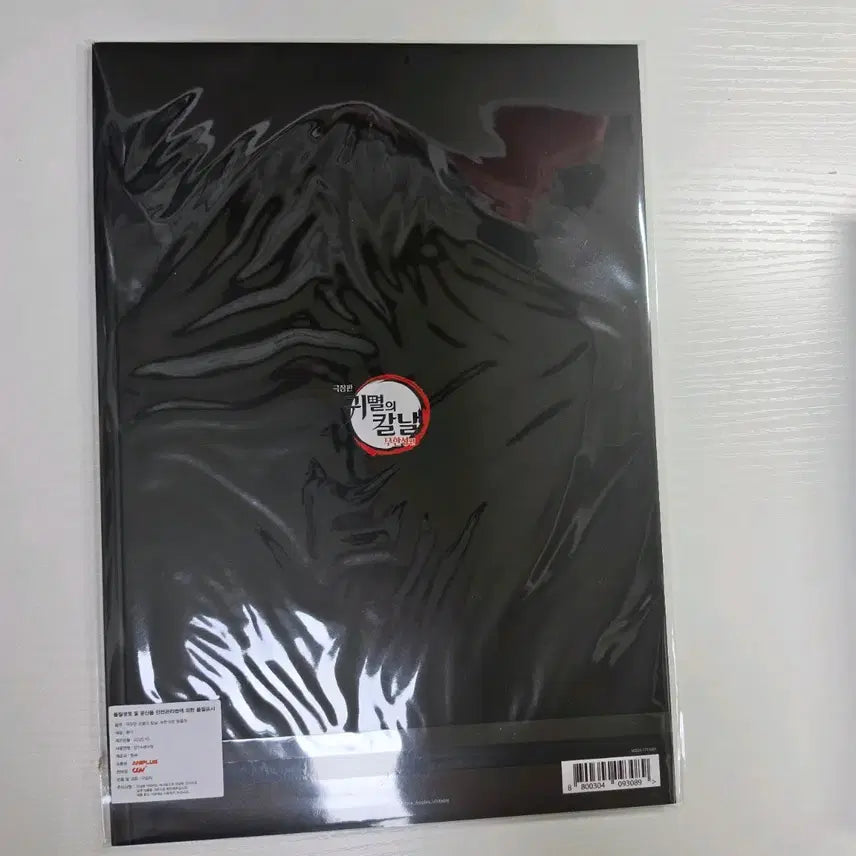 [BUNJANG] Demon Slayer: Kimetsu no Yaiba Original Art Pamphlet / 귀멸의 칼날 팜플렛 귀칼 원화 아카자 시노부 귀살대 무이치로 기유