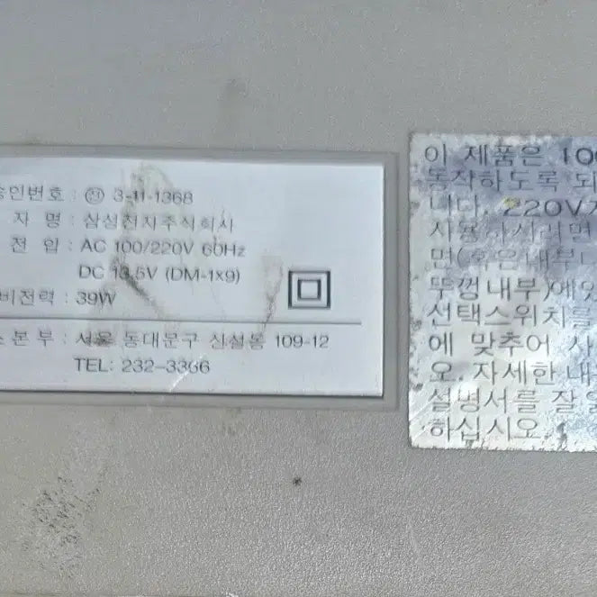 [SOLD OUT] 삼성 소노라마 전축 오디오 (카세트/라디오/턴테이블)