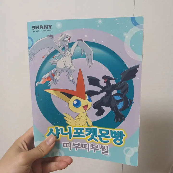[BUNJANG] Pokemon Tteokbokki Seal Album / 포켓몬 띠부씰 씰북 판매합니다.