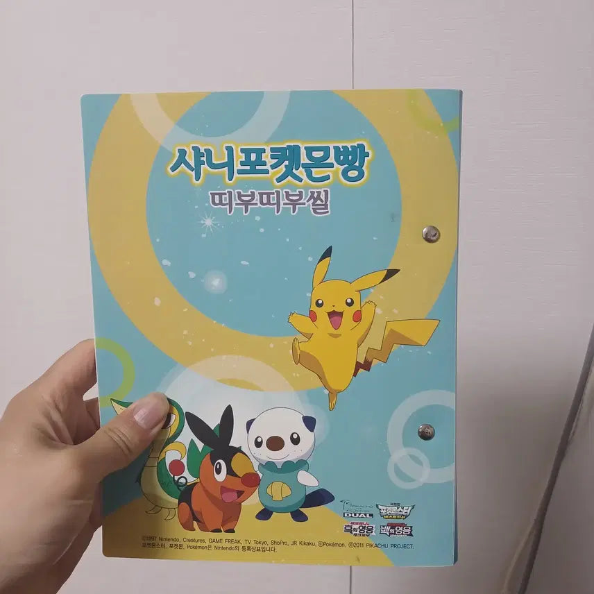 [BUNJANG] Pokemon Tteokbokki Seal Album / 포켓몬 띠부씰 씰북 판매합니다.