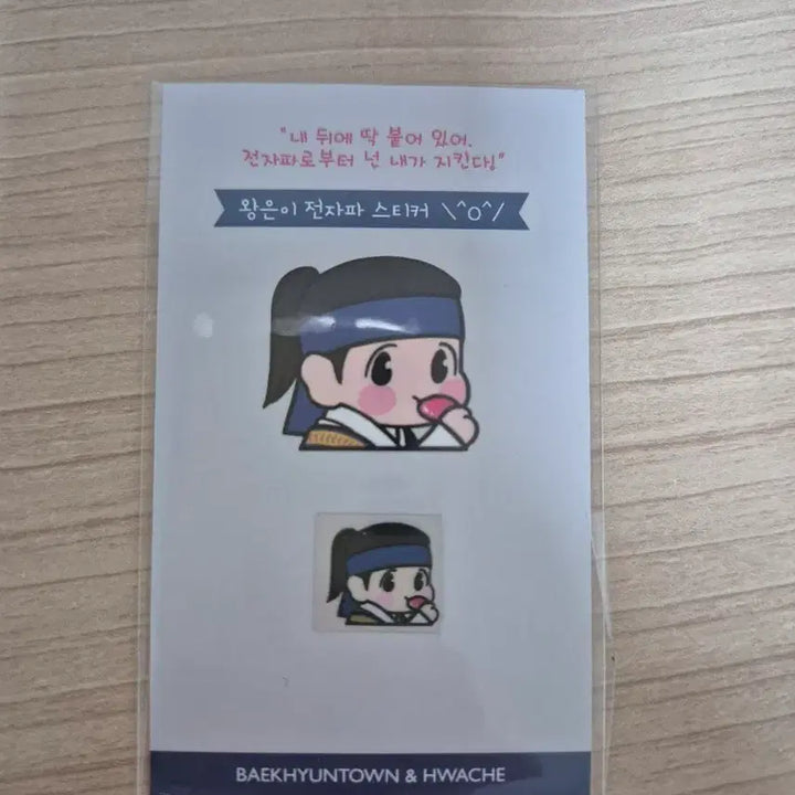 [BUNJANG] Baekhyun Wang Eun-i EMF Sticker / 백현 왕은이 전자파 스티커
