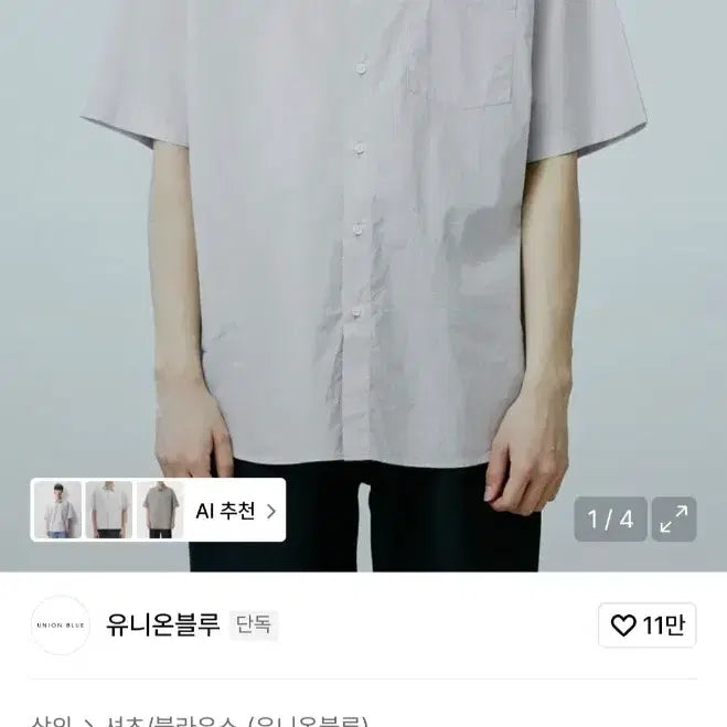[BUNJANG] Union Blue Sunday Shirt Gray M / 유니온블루 sunday shirt gray m
