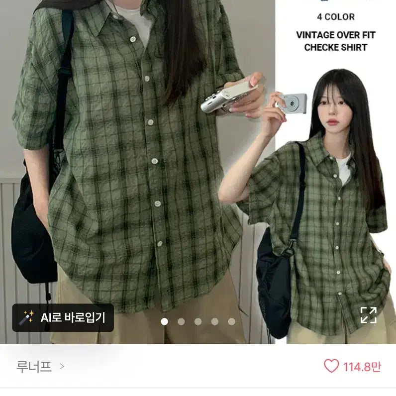 [SOLD OUT] 루너프 여름 반팔셔츠 에이블리 무신사 교신 남방