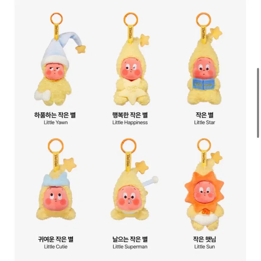 [SOLD OUT] 팝마트 트윙클트윙클 작은별 인형 키링