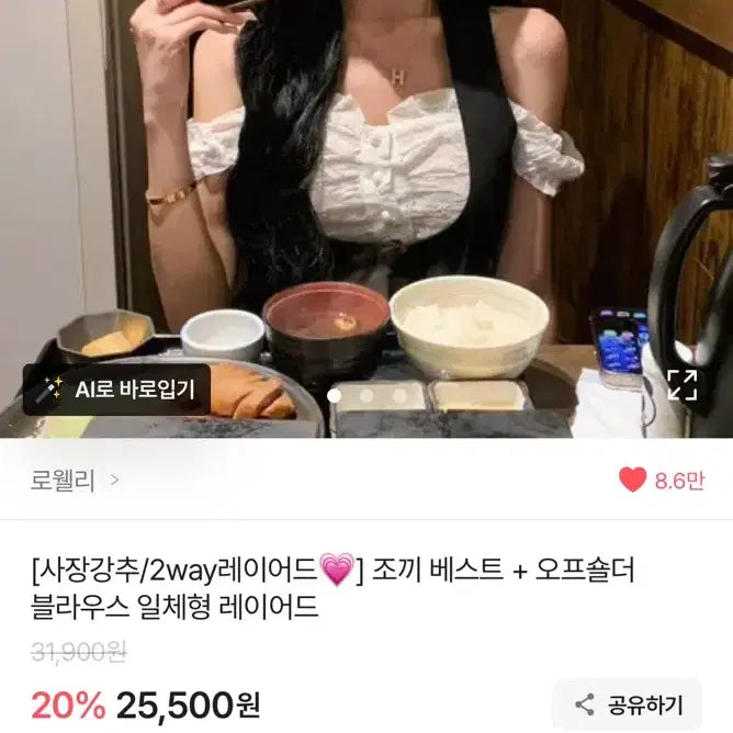 [BUNJANG] Lowellry Two-Way Crop Vest &amp; Off-Shoulder Blouse Set / 조끼 베스트 + 오프숄더 블라우스 세트