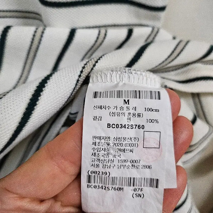 [SOLD OUT] 빈폴 남성 카라 반팔티100-105