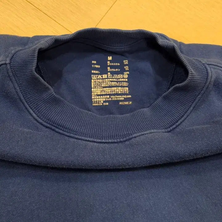 [BUNJANG] Uniqlo M Crewneck Sweatshirt / 유니클로 맨투맨 : 사이즈 M