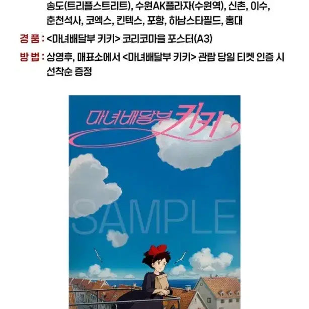 [BUNJANG] Kiki&