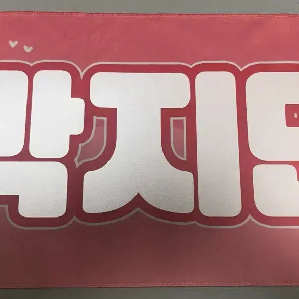 [BUNJANG] BTS Jimin Slogan Fan Item / 방탄소년단 지민 슬로건 응원도구 포카