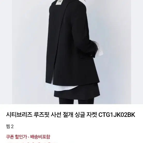 [SOLD OUT] 시티브리즈 블랙 절개 자켓 F