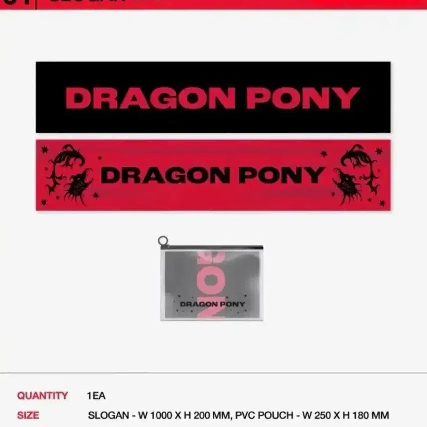 [SOLD OUT] 드래곤포니 1주년 슬로건 판매합니다!