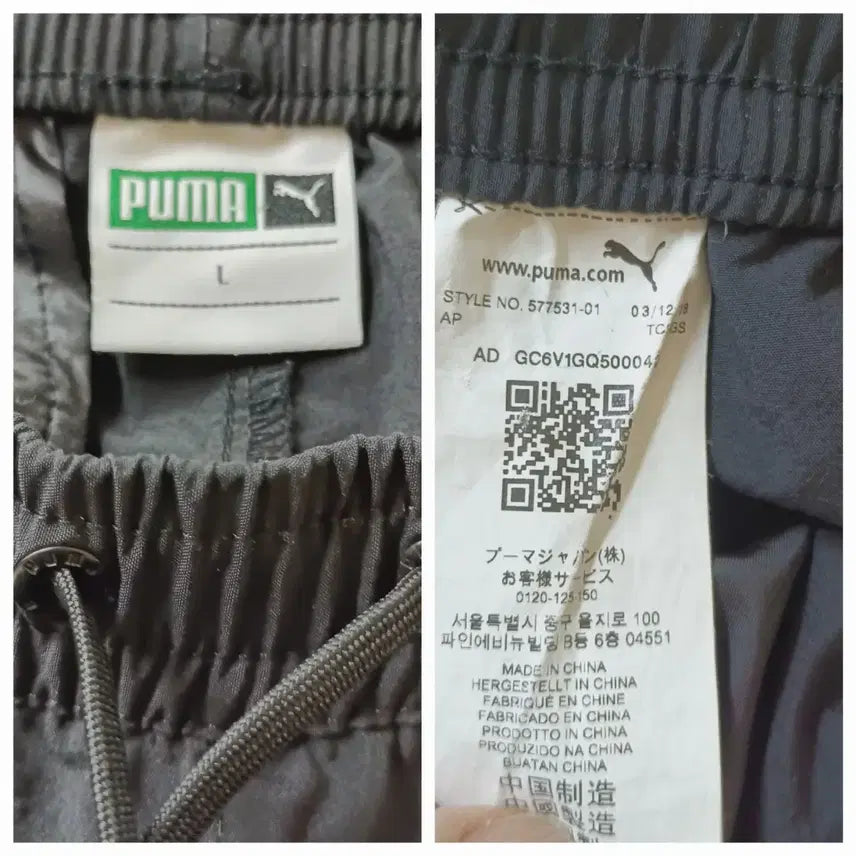[BUNJANG] Puma Jogger Training Pants (Black) L / 푸마 조거 트레이닝 블랙 L