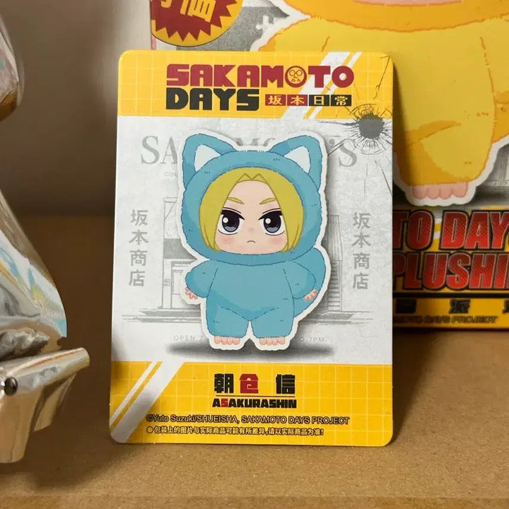 [BUNJANG] Sakamoto Days Asakura Shin Keyring (Sealed) / 미개봉)사카모토데이즈 아사쿠라 신 키링