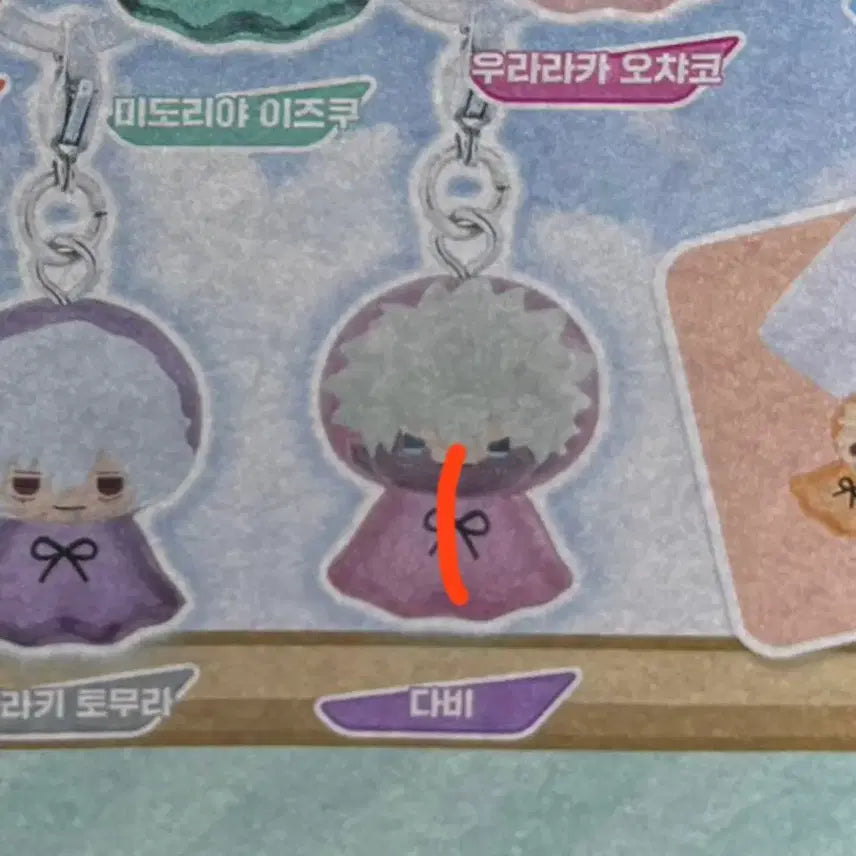 [SOLD OUT] 히로아카 나히아 메지루시 가챠 키링 다비
