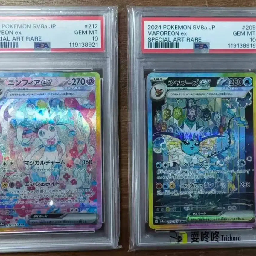 [BUNJANG] Pokemon Nymphia ex, Vaporeon ex PSA10 Card / 포켓몬카드 님피아ex, 샤미드ex PSA10