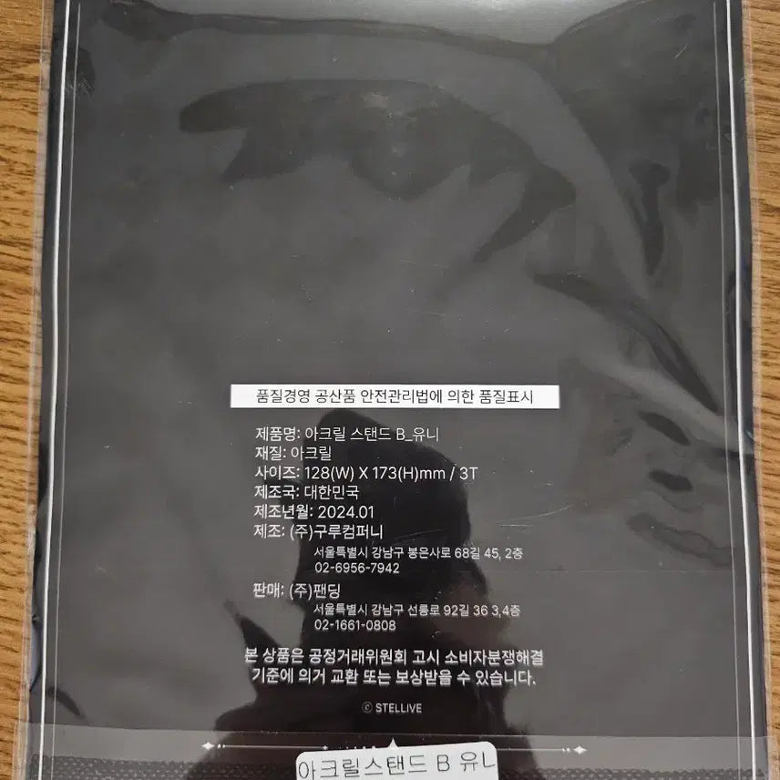 [SOLD OUT] 스텔라이브 아야츠노 유니 아크릴 스탠드
