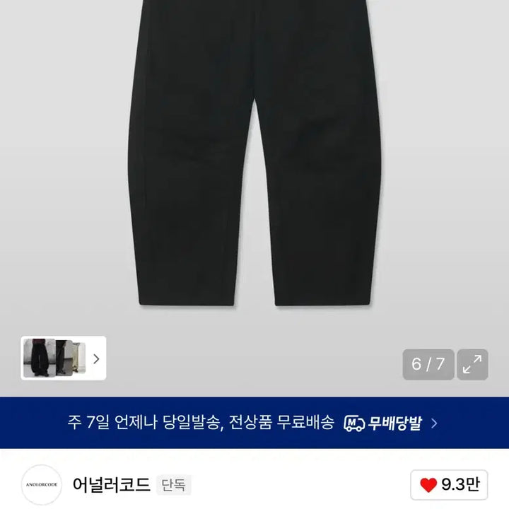 [SOLD OUT] 새상품) 어널러코드 커브드팬츠