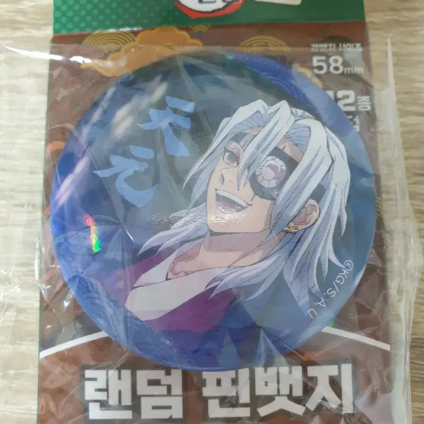 [BUNJANG] Uzumaki Pin Badge Demon Slayer / 우즈이 핀뱃지 귀멸의칼날 귀칼