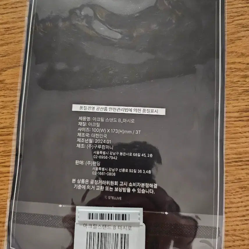 [SOLD OUT] 스텔라이브 네네코 마시로 아크릴 스탠드