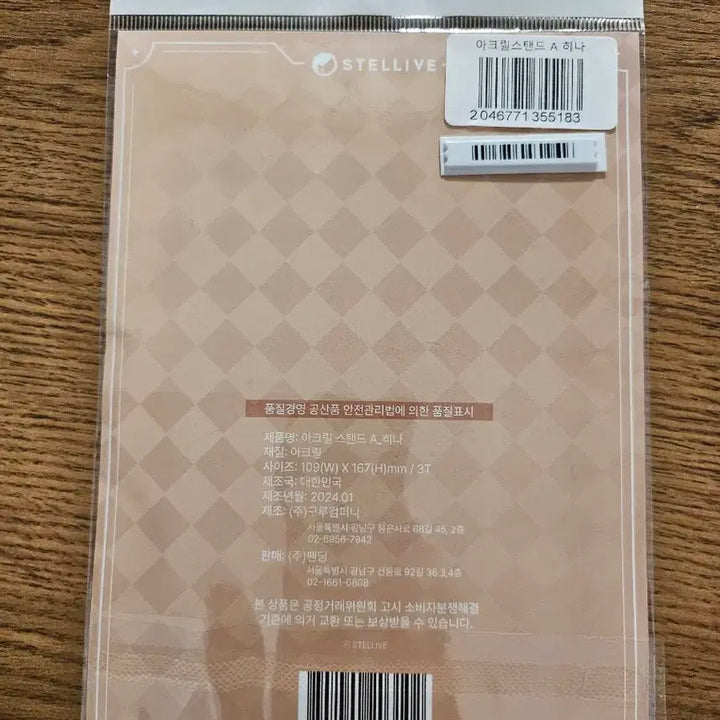 [SOLD OUT] 스텔라이브 시라유키 히나 아크릴 스탠드