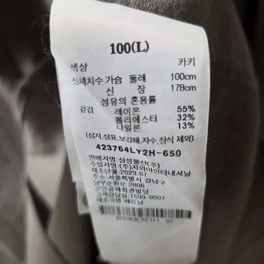 [BUNJANG] 8 Seconds Open Collar Linen Shirt / 8세컨즈 오픈카라 셔츠