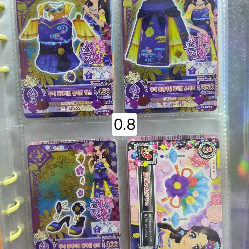 [BUNJANG] Aikatsu! Ichigo Akari Sumire Kokone Normal Cards / 아이엠스타 아이카츠 카드 한판 세트 이치고 미즈키 아카리 스미레 코코네