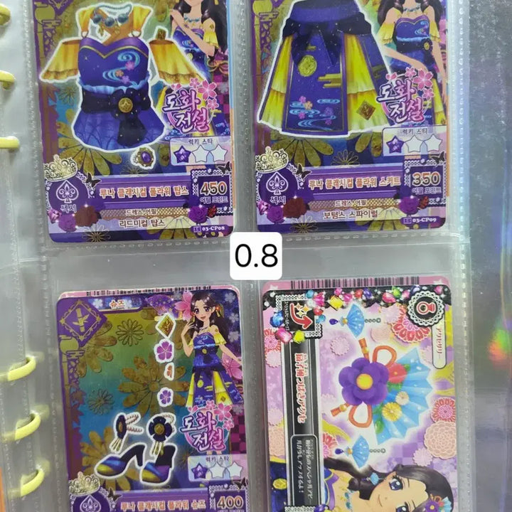 [BUNJANG] Aikatsu! Ichigo Akari Sumire Kokone Normal Cards / 아이엠스타 아이카츠 카드 한판 세트 이치고 미즈키 아카리 스미레 코코네