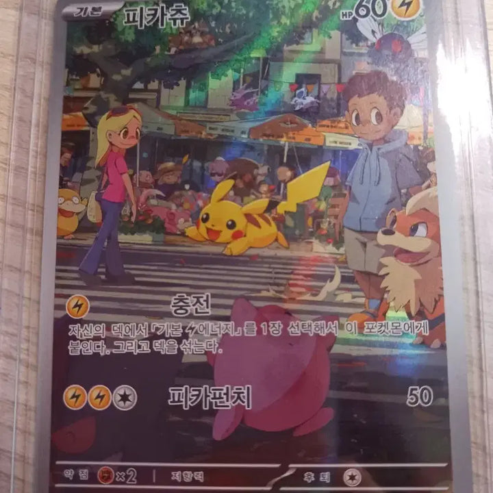 [BUNJANG] Pokemon Pikachu AR Card / 포켓몬 카드 AR 피카츄 173/165