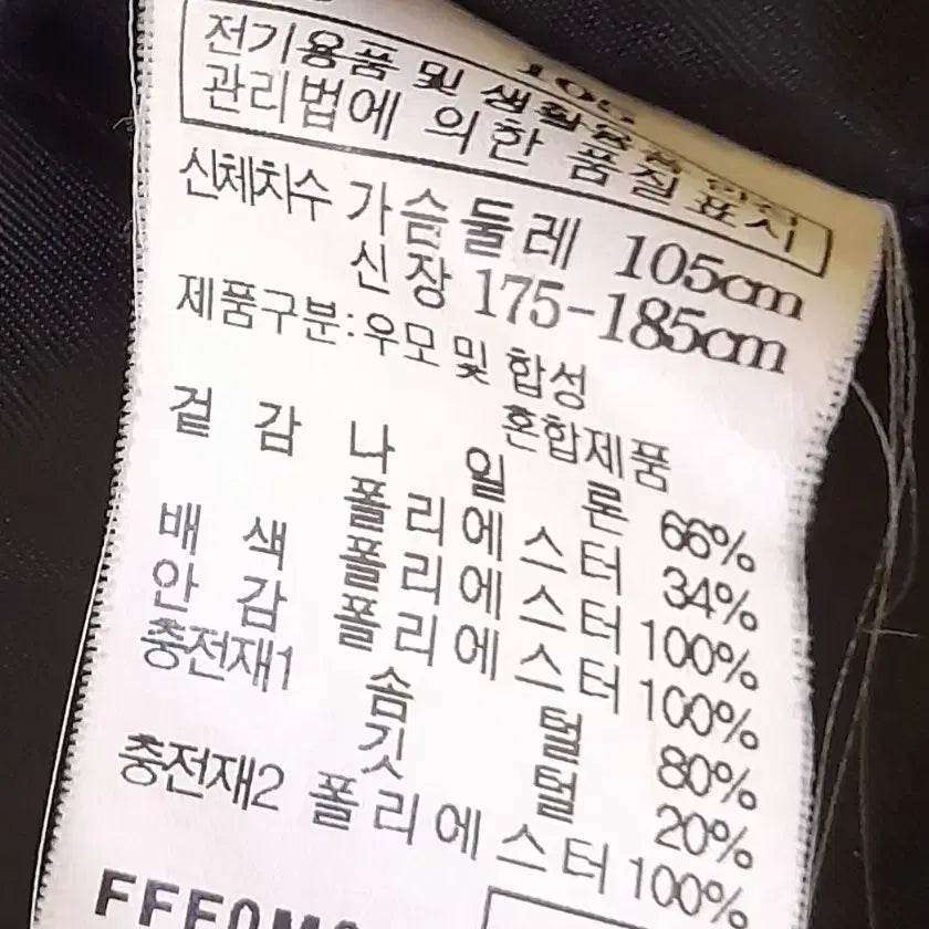 [SOLD OUT] 새상품급 ) 롱패딩