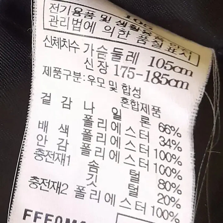 [SOLD OUT] 새상품급 ) 롱패딩