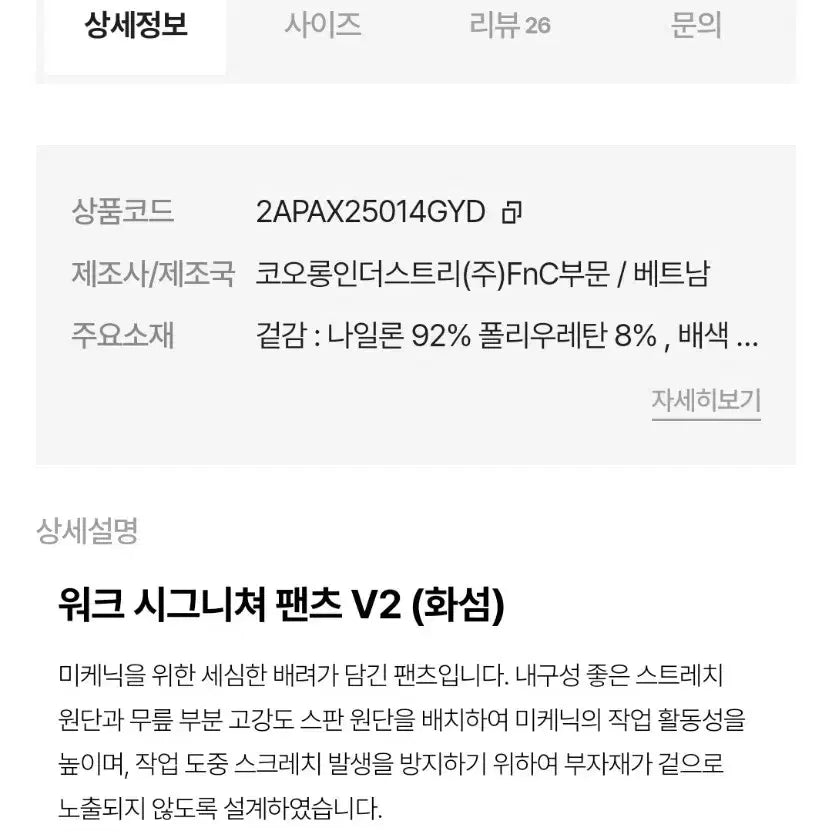 [SOLD OUT] 볼디스트 워크 시그니처  팬츠v2(34)